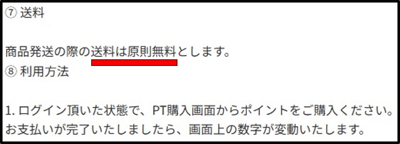 送料は無料 オリパDASH