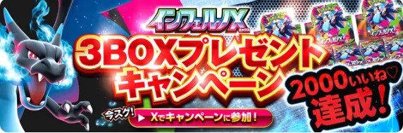クローブオリパXキャンペーン