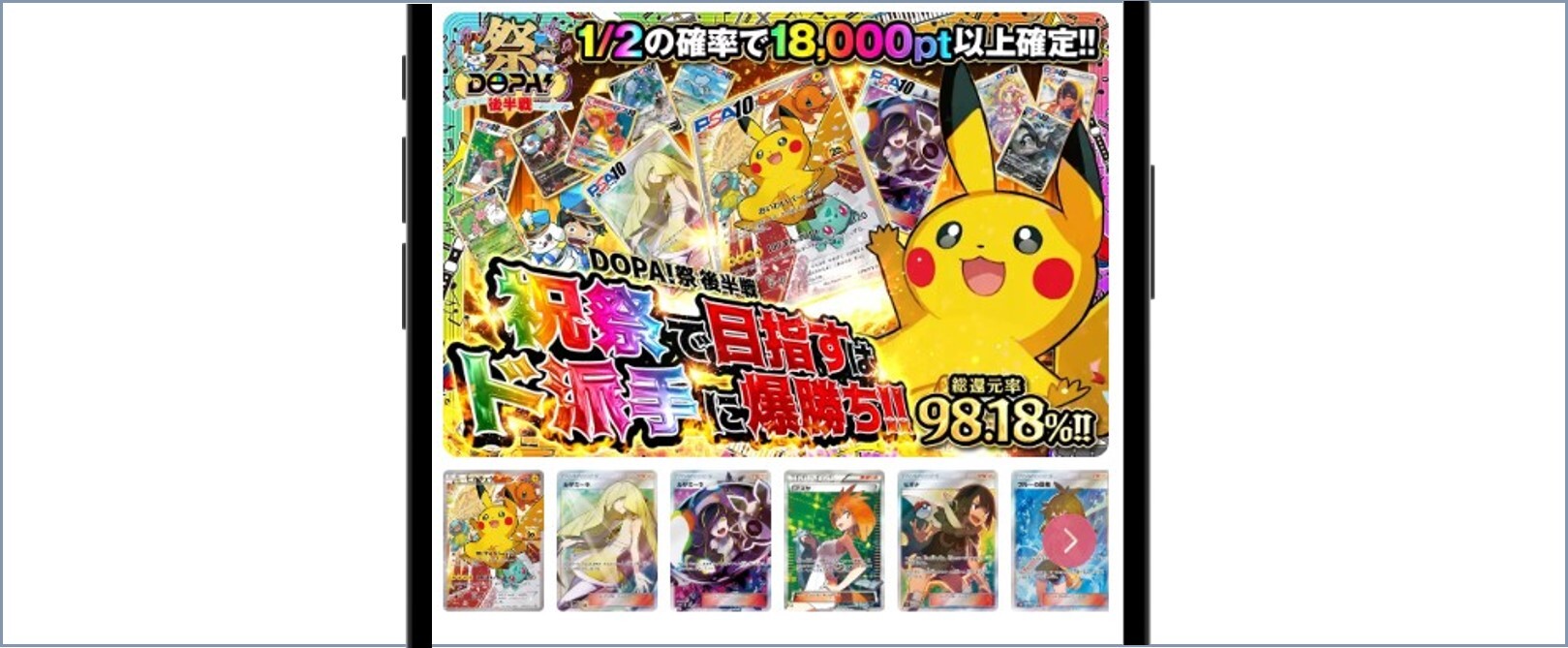 ニブイチオリパを引く