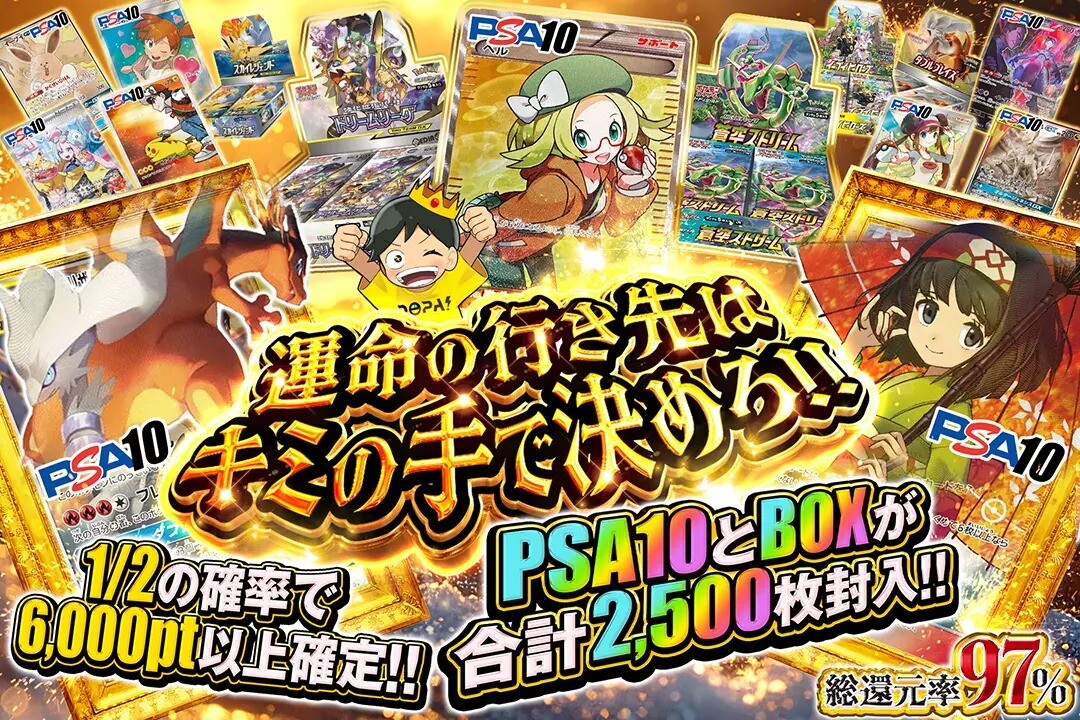DOPA5,000のオリパ