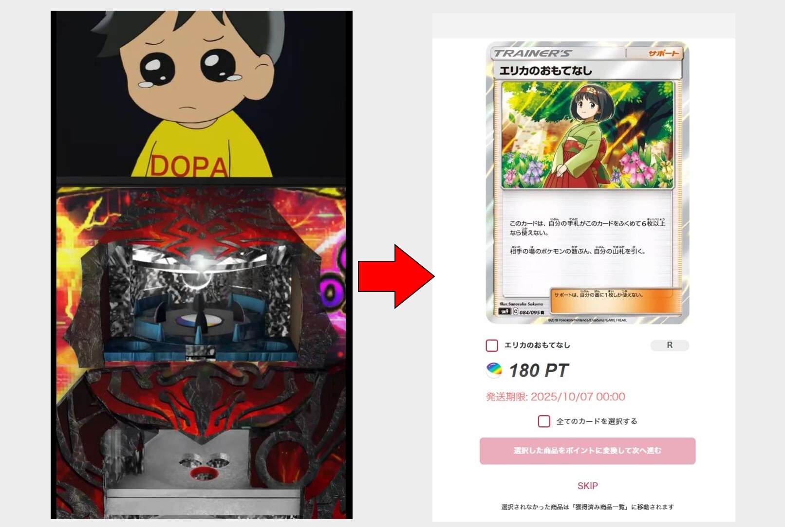 DOPA体験談1