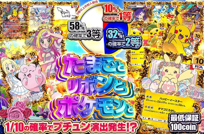 日本トレカセンター総口数が少ないオリパ