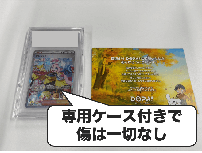 DOPA 梱包②