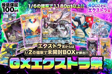 Clove1口1,000ptガチャ