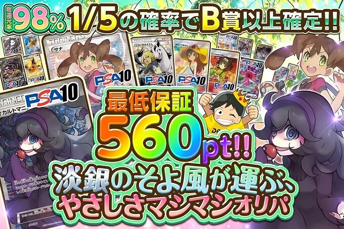 DOPAオリパ1口999PT