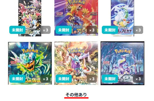 Cloveオリパは当たり内容が不明確