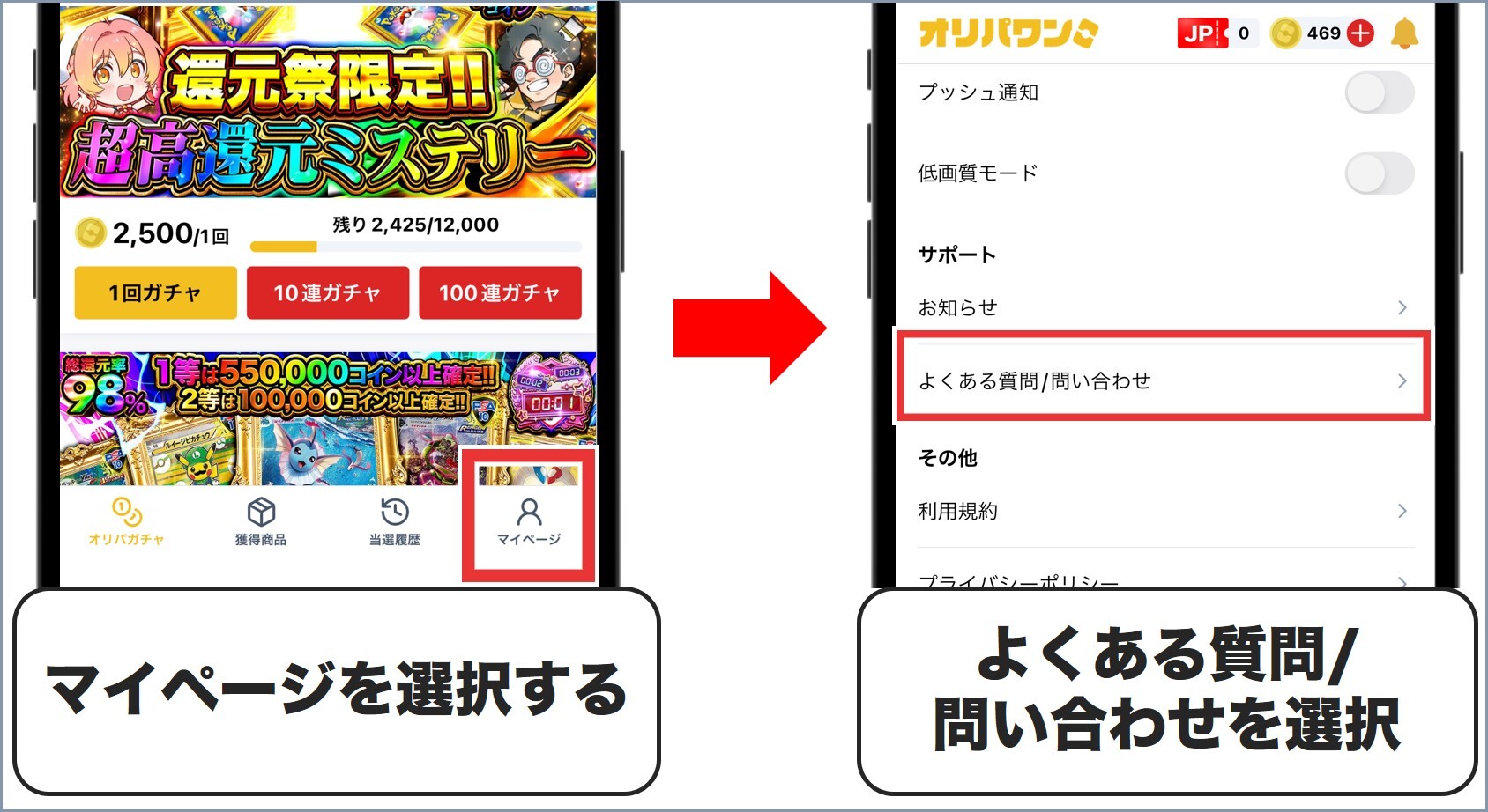 オリパワン退会1