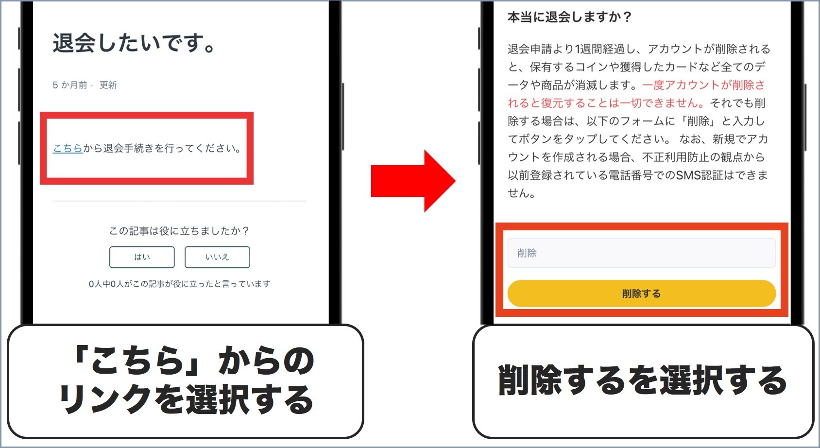 オリパワン退会3