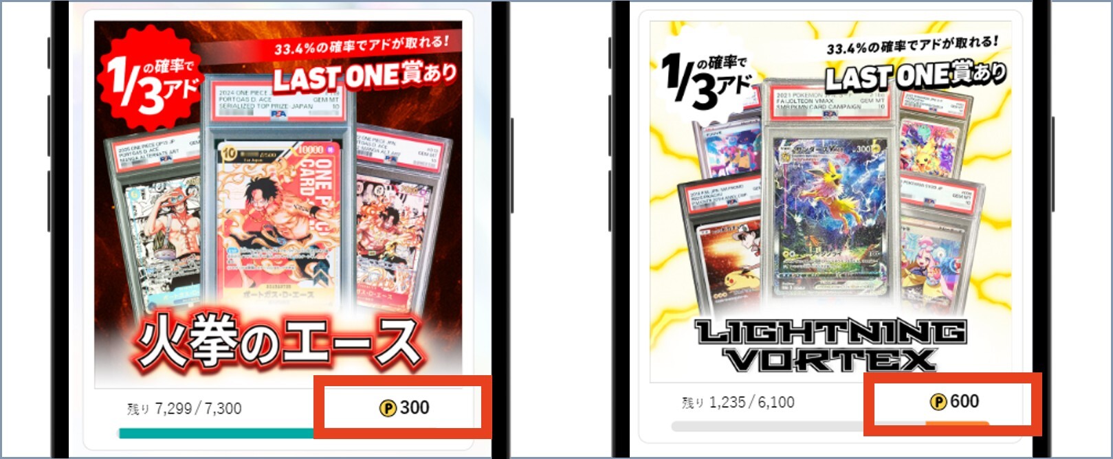 スニダンオリパ低額ガチャ