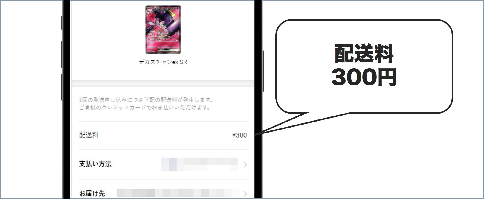 スニダンオリパ送料