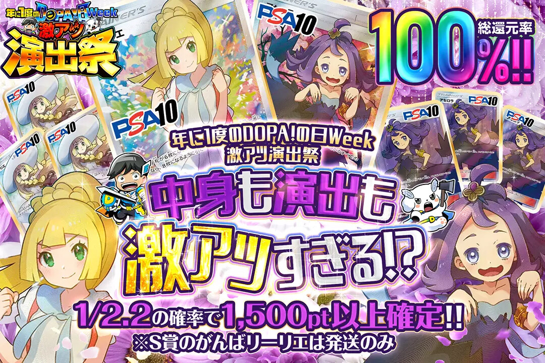 中身も演出も激アツすぎる？