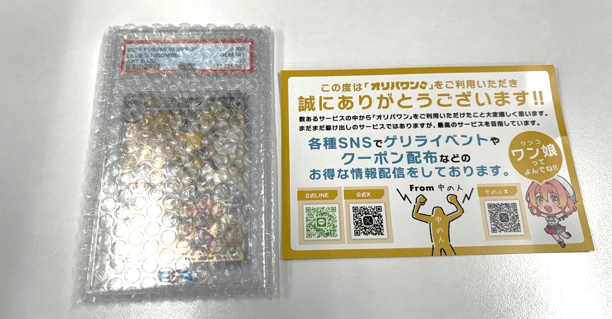 オリパワン 当選品 リーリエのアブリボン①
