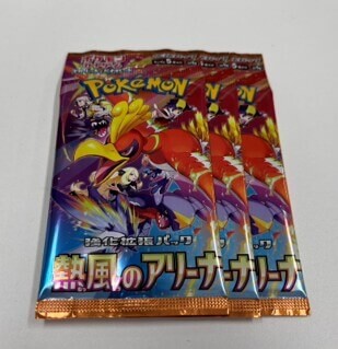 日本トレカセンター 当選品 熱風のアリーナ②