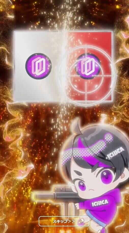 イチカ 演出①