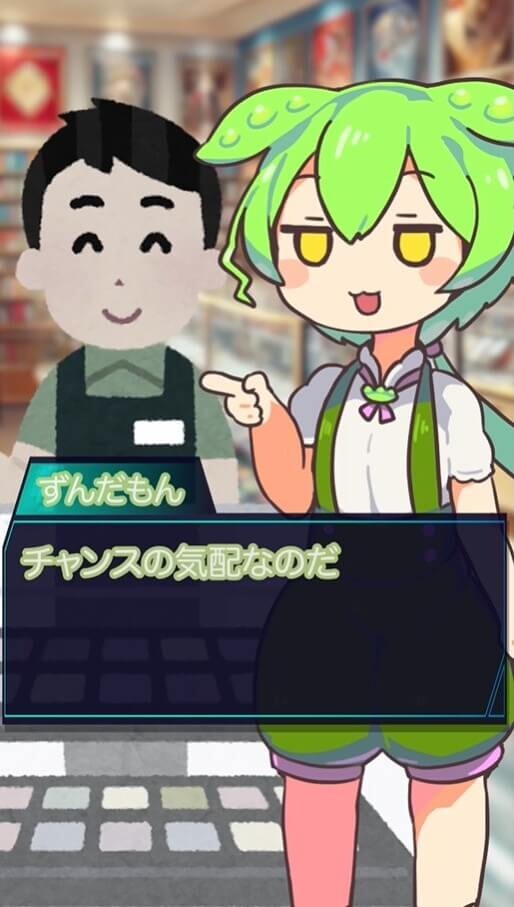 トレカレインボー 演出①