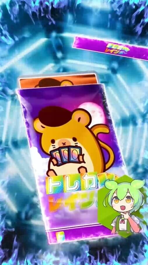トレカレインボー 演出②