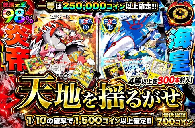 オリパワン1,000コインオリパ