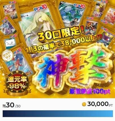 ポチオリパ 超小口オリパ②