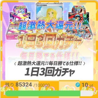 ぽいマニっ! 小口オリパ①