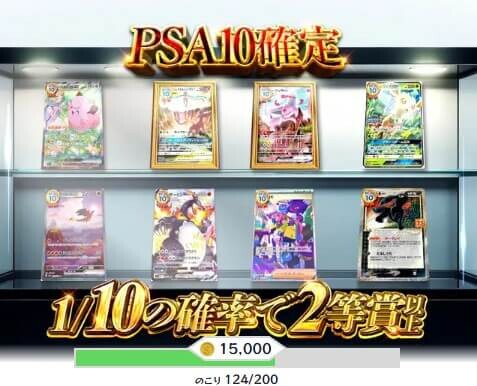 cloveオリパ PSA10オリパ
