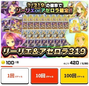 トレカ東京 小口オリパ②