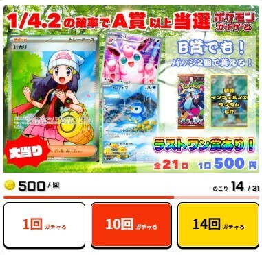 トレカ東京 小口オリパ①