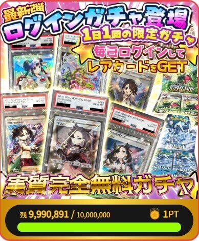 Cielトレカ ログボ