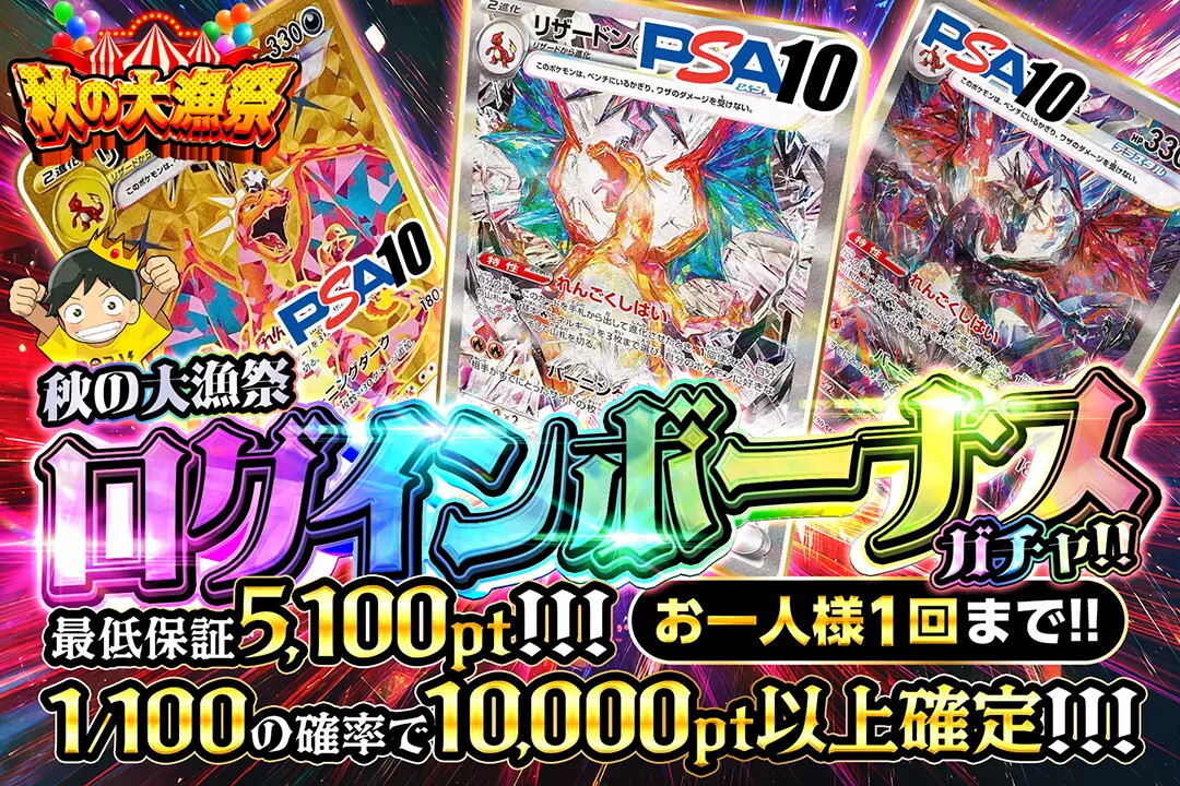 ログインボーナス DOPA