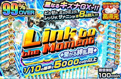 日本トレカセンター1,000円オリパ