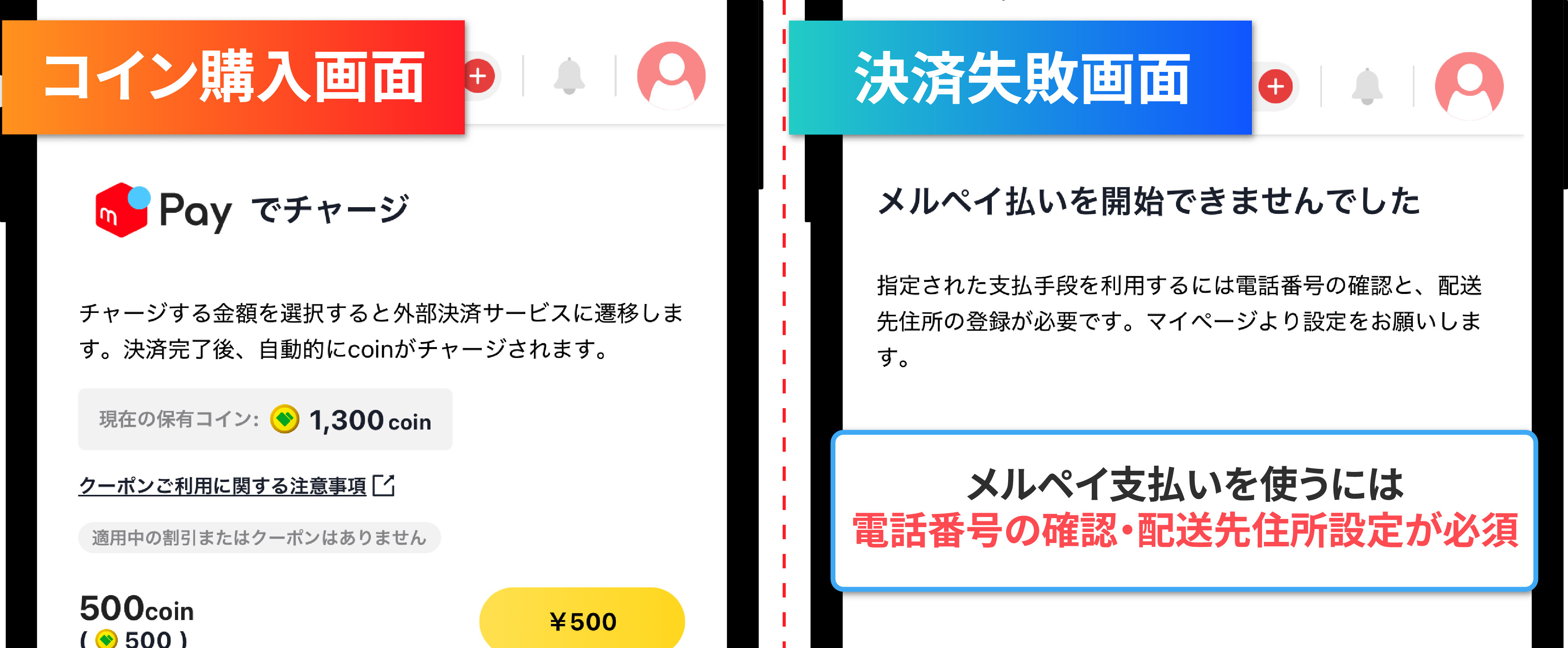 日本トレカセンター_あと払いの使い方2
