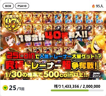 日本トレカセンター 低額オリパ②