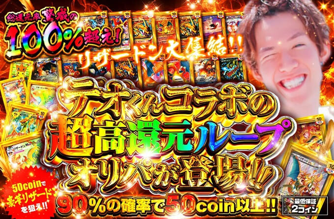 日本トレカセンター総還元率100超えオリパ