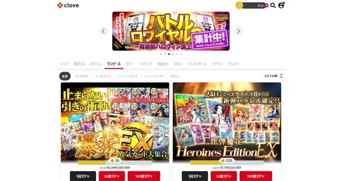 CloveオリパワンピースカードTOP