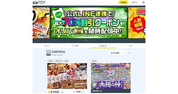 アイリストレカワンピースカードTOP