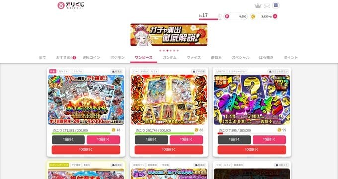 オリくじワンピースカードTOP