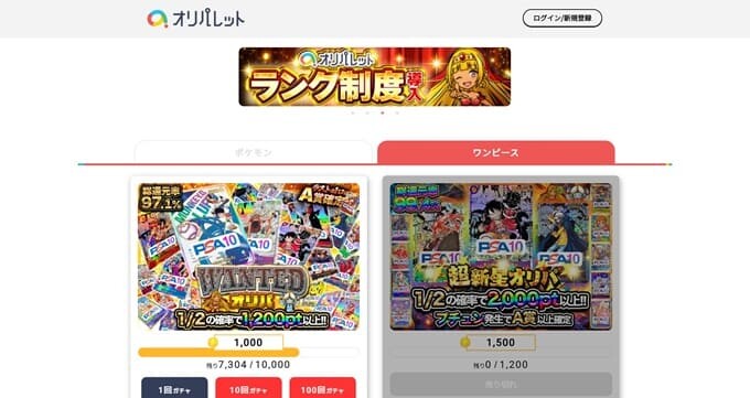 オリパレットワンピースカードTOP