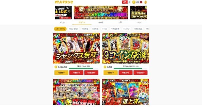 オリパワンワンピースカードTOP