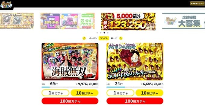 どっかんトレカワンピースカードTOP