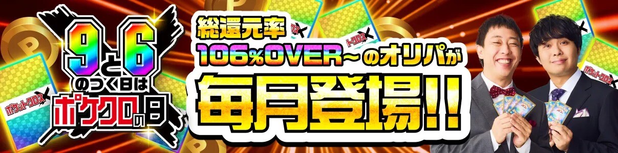 ポケットクロス バナー