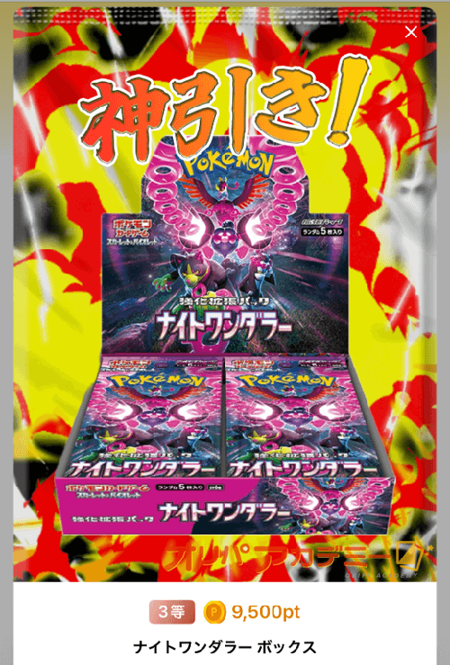 ポケットクロス 神引き①