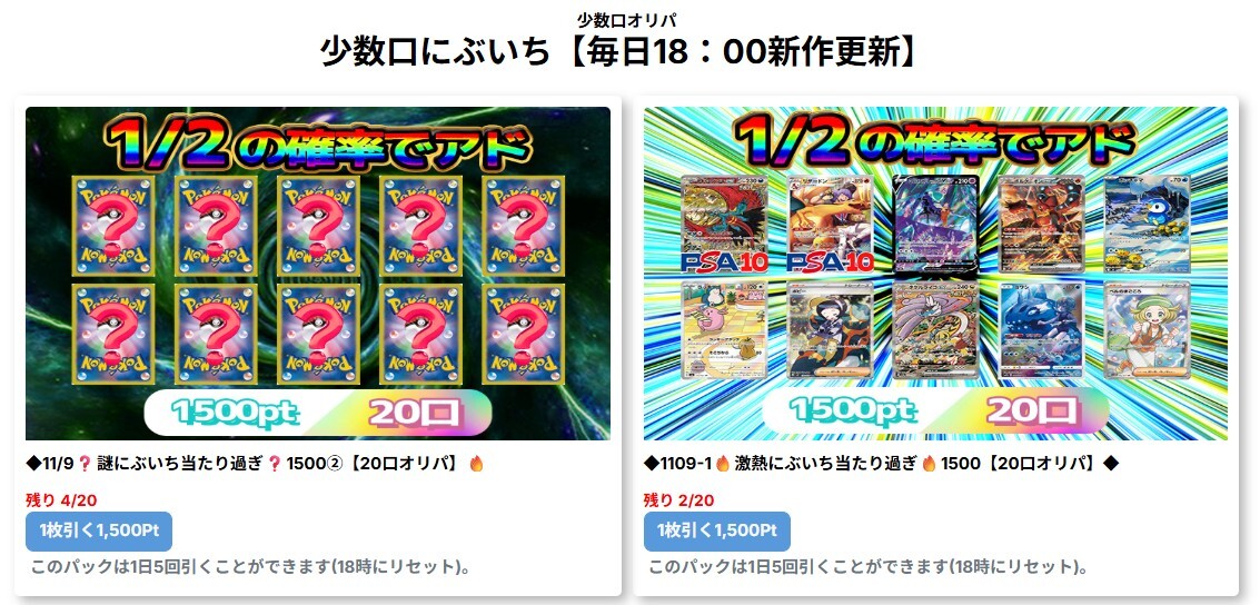 少数口にぶいち ガチャステーション