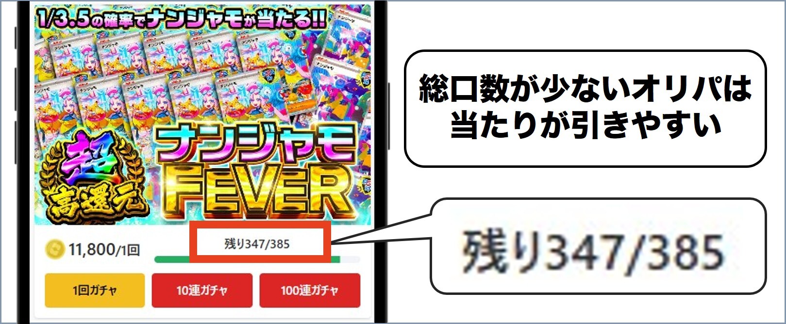 口数が少ないオリパで大当たりを狙う