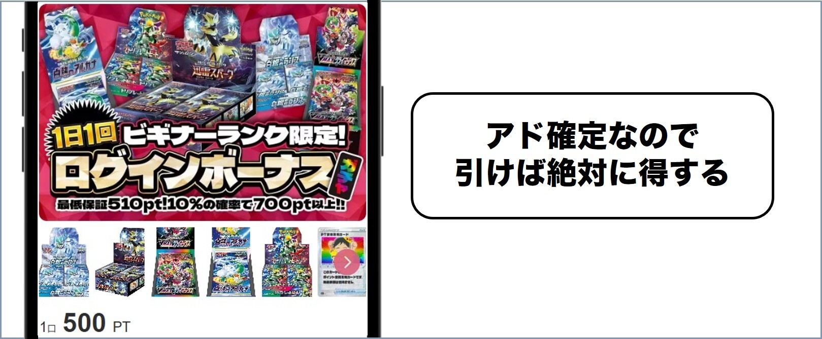 アド確定オリパを最優先で引く