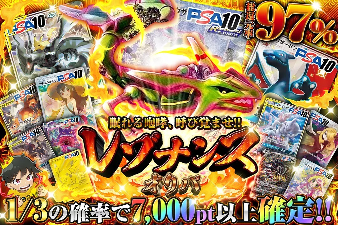 眠れる咆哮、呼び覚ませ!!レゾナンスオリパ