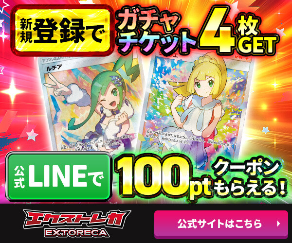 エクストレカ訴求バナー_600_500