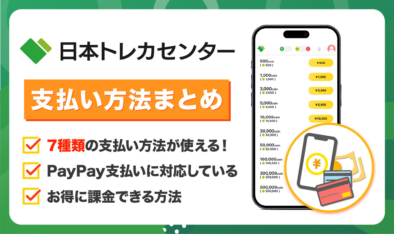 日本トレカセンターアイキャッチ