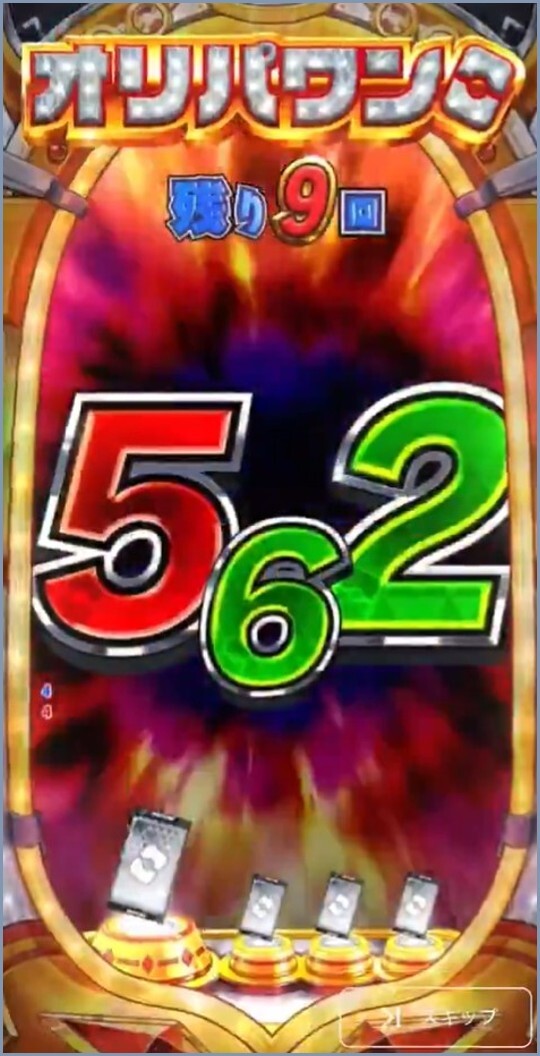 RUSH演出 オリパワン