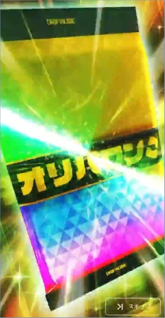 基本演出 オリパワン