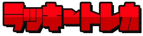 ラッキートレカ ロゴ