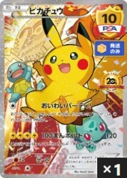 日本トレカセンター 当たり枠②